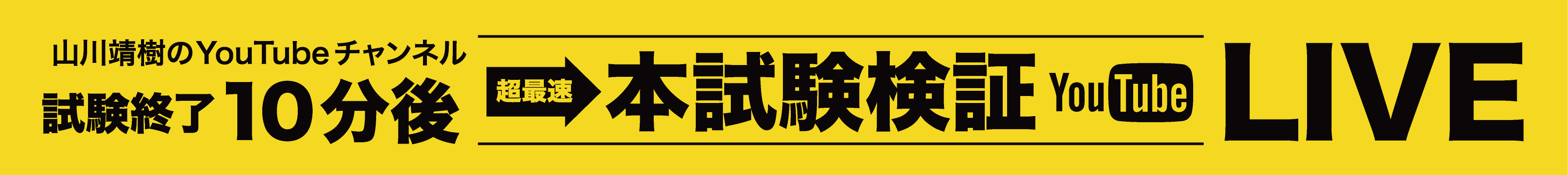 山川社労士予備校